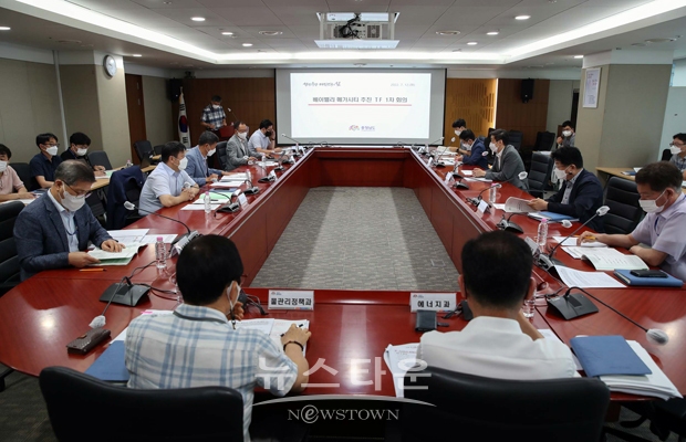 베이밸리 메가시티 추진 전담팀 1차 회의