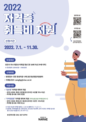 자격증취득비지원사업