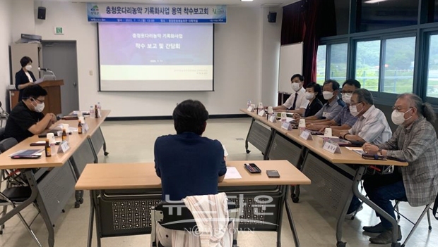 충청웃다리농악 기록화 사업 용역 착수보고회