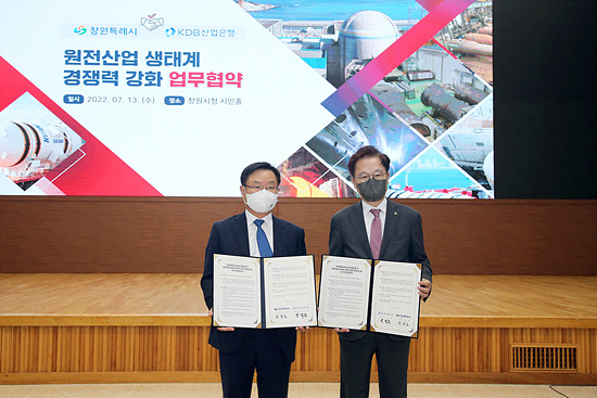창원특례시와 산업은행은 원전 생태계 강화를 위한 업무협약을 맺었다(사진=창원시)