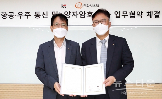 한화시스템과 KT는 KT융합기술원(우면동)에서 '항공·우주 분야 양자암호통신 기술개발 협력을 위한 양해각서(MOU)'를 체결했다고 12일 밝혔다. (왼쪽부터) 김이한 KT융합기술원장, 김정호 한화시스템 지휘통제사업본부장 / 사진 : 한화시스템