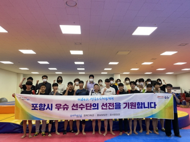 우슈 서포터즈단