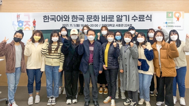 작년에 진행된 찾아가는 국어문화학교 수료식 모습