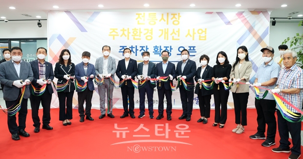 중앙어울림시장 주차장 확장공사 준공식