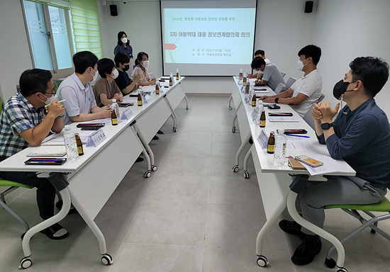창원시는 아동학대 대응 정보관계 회의를 열였다(사진=창원시)