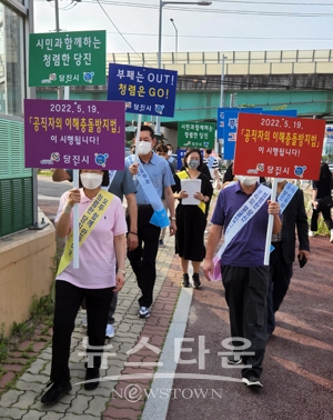 반부패·청렴 캠페인