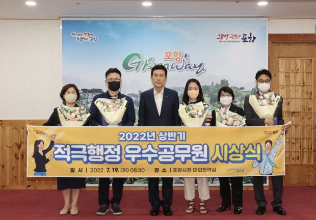 좌측부터 일자리경제노동과 이현지, 대중교통과 석상문, 이강덕 포항시장, 식품산업과 하재숙, 농업정책과 하미숙, 하수재생과 서동기