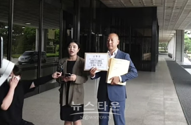 자유대한호국단 문재인 전 대통령 고발 (출처:호국단 유튜브 캡처)