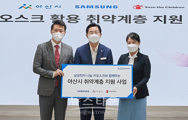 아산시가 지난 7월 19일 삼성전자 DS부문·세이브더칠드런과 취약계층 아동 가정지원을 위한 업무협약을 체결했다. 사진) 좌측부터 이한관 삼성전자 천안·온양사회공헌센터장, 박경귀 아산시장, 유혜영 세이브더칠드런 서부지역본부장