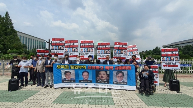 ‘공영언론노동조합협의체’의 KBS·MBC·YTN·연합뉴스 사장 사퇴 촉구 기자회견 (출처:성충길 기자)
