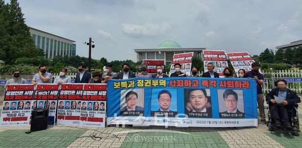 공영언론노조 기자회견 (출처:성충길 기자)