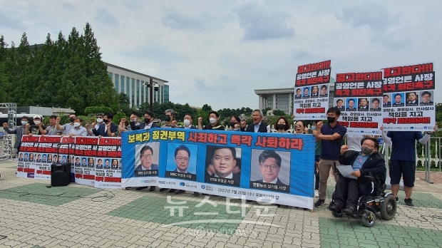 공영언론노조 기자회견 (출처:성충길 기자)