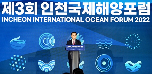 유정복 인천광역시장이 21일 송도컨벤시아에서 열린 '제3회 인천국제해양포럼'에서 환영사를 하고 있다.