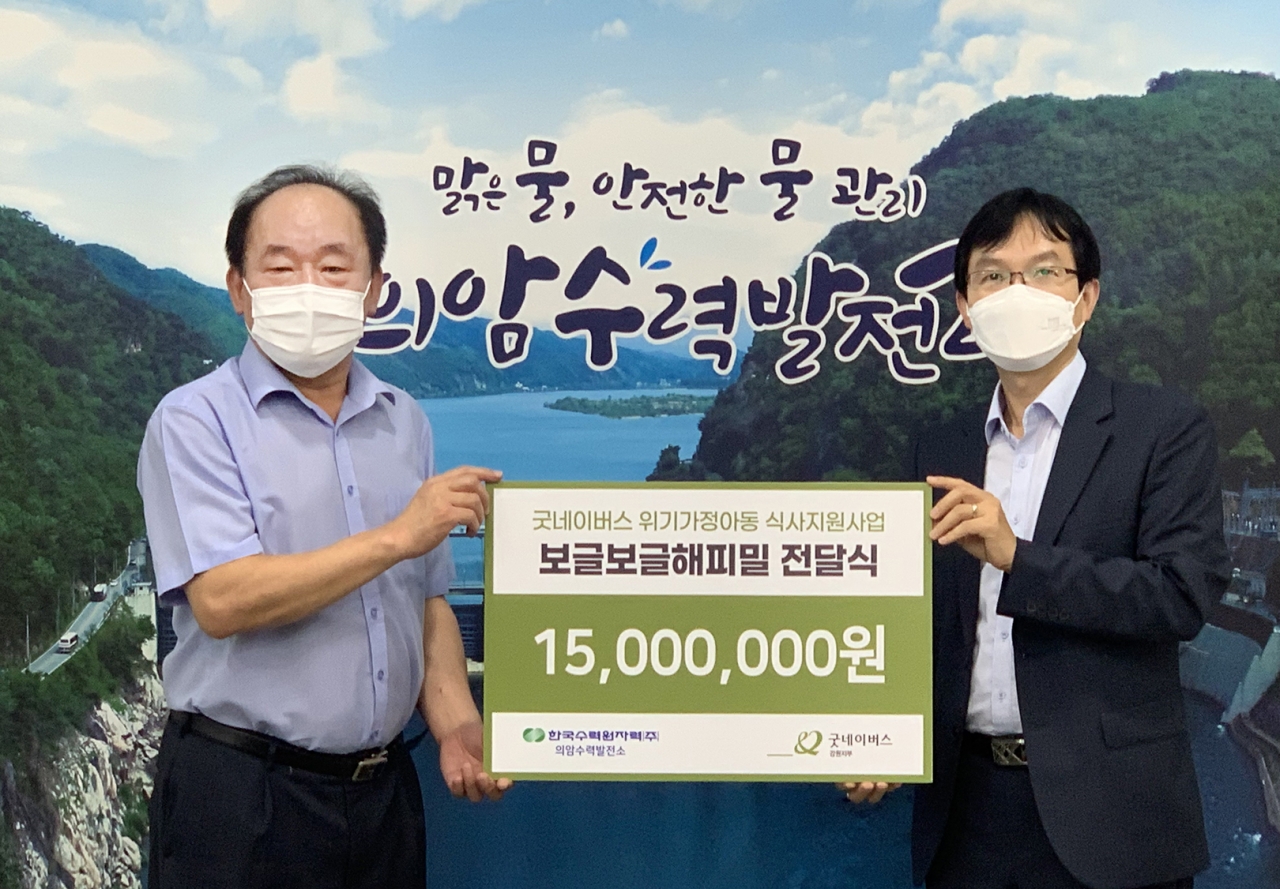 왼쪽부터 한국수력원자력 의암수력발전수(소장 방일남), 굿네이버스 강원지부(지부장 이영한)가 후원금 전달식 증서를 들고 기념촬영을 하는 모습.