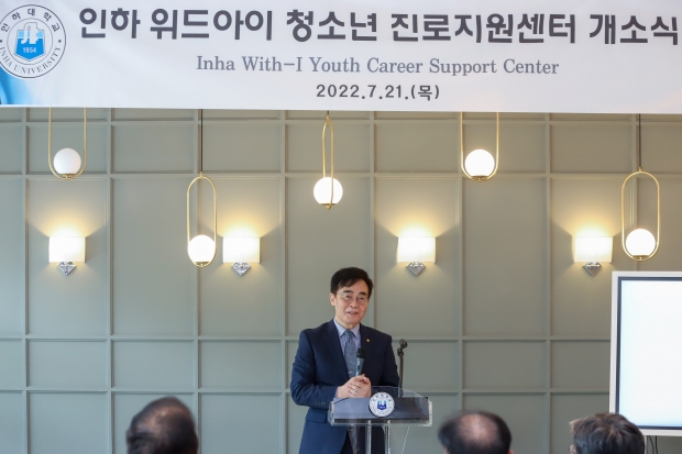 조명우 인하대 총장이 축사를 하고 있다.