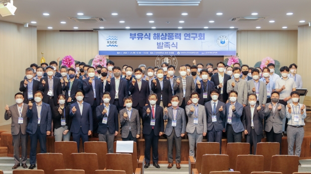 부유식해상풍력연구회 발족식에서 관계자들이 기념촬영을 하고 있다.