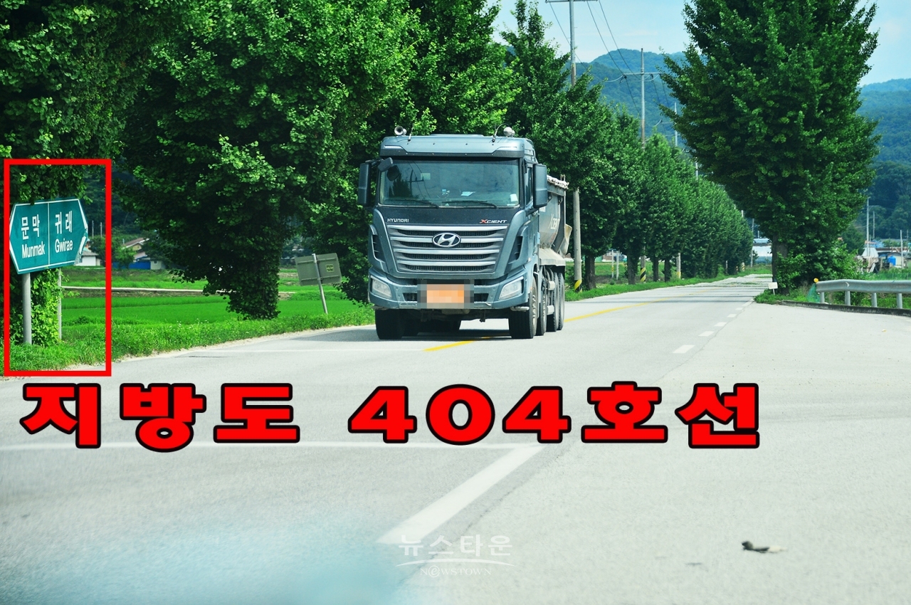 강원도 도로관리사업소 과적차량단속 시늉만하고 있다