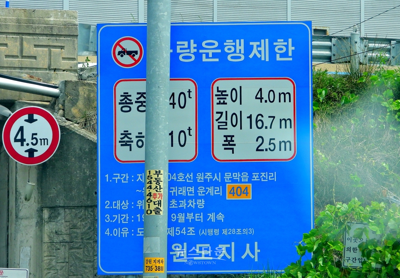 강원도 도로관리사업소 과적차량단속 시늉만하고 있다
