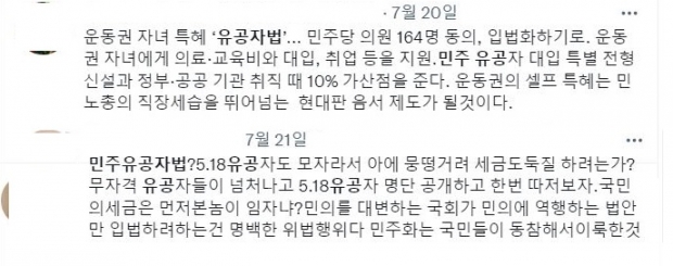 네티즌들의 반응