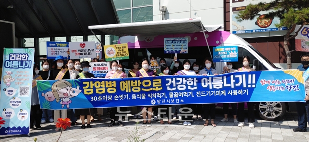 감염병 예방으로 건강한 여름나기 캠페인