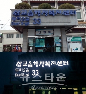 태양광 발광 다이오드(LED)조명 자율형 건물번호판