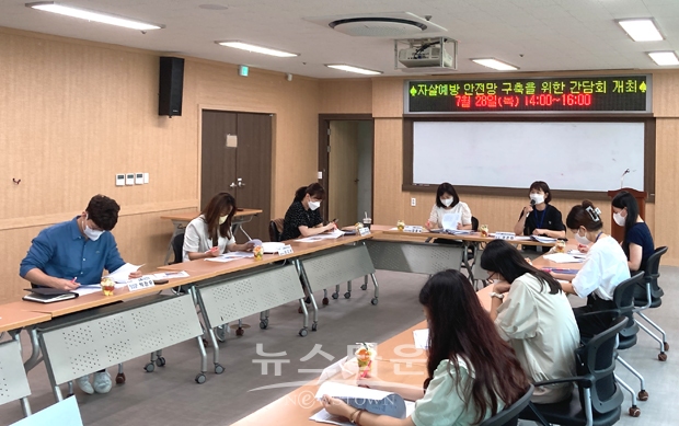자살예방 안전망 구축을 위한 간담회