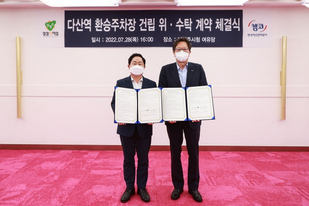 주광덕 남양주시장(왼쪽)과 신흥식 캠코 부사장(오른쪽)