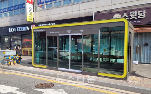 스마트 버스승강장