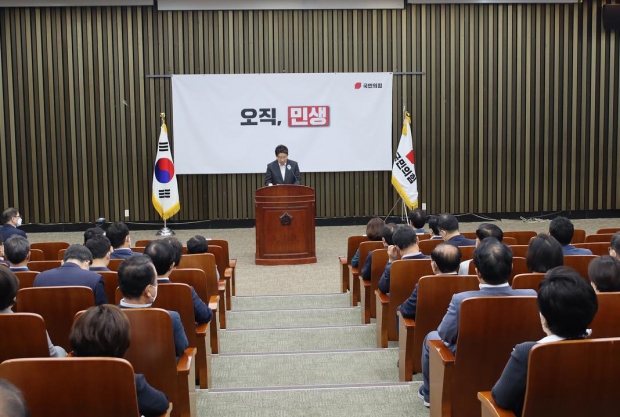 국민의힘 의원총회 (출처:국민의힘 박성민의원)