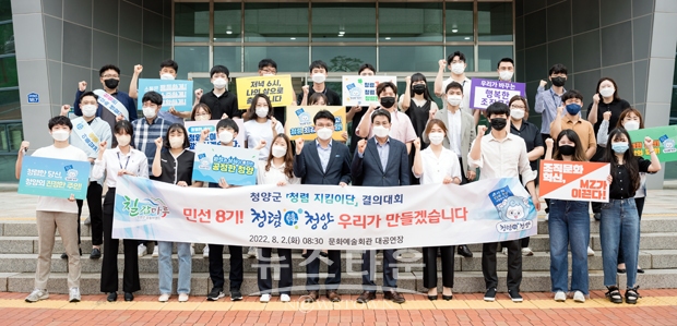 반부패·청렴 문화 확산 결의 대회