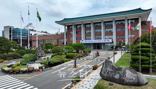 김해시청