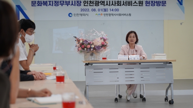 이행숙 인천시 문화복지정무부시장이 지난 1일 인천시사회서비스원을 첫 방문하고 기관 업무보고에 앞서 인사말을 하고 있다.