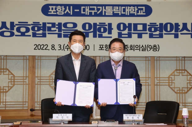 좌측부터 이강덕 포항시장, 우동기 대구가톨릭대학교 총장