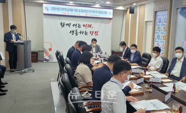 고향사랑기부제 ‘답례품 개발 및 홍보방안 연구용역’ 최종결과 보고회