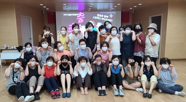 감정노동자 증진프로그램 춤춤