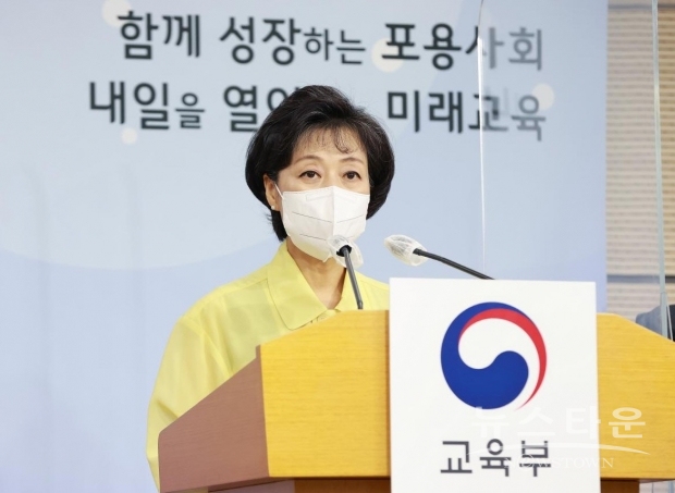 박순애 부총리 겸 교육부 장관 / 사진 : 교육부 홈페이지