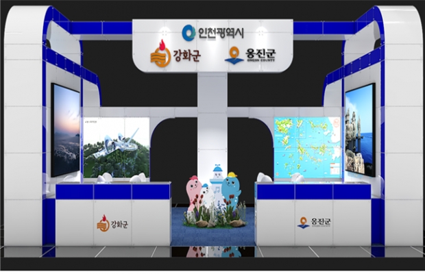 강화도’ 전시관
