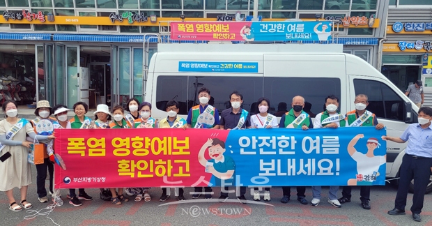 폭염영향예보 홍보 캠페인