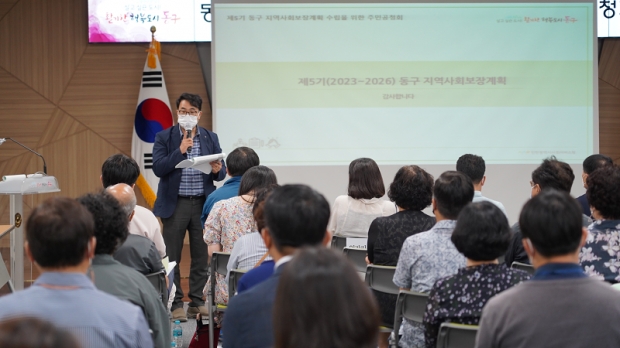‘5기 동구 지역사회보장계획 주민공청회’가 열린 지난 9일 오병규 창영종합사회복지관 관장이 주민들의 질문에 답변을 하고 있다.