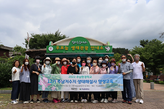 창원특례시는 창원 주남저수지 생태해설사 20여명을 양성했다(사진=창원시)