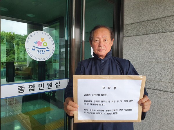 시민단체 활빈단 홍정식 대표는 민선 8기를 맞아 수도권 일대 지자체를 돌며 부정비리 부패척결 활동을 벌이고 있다. (사진/활빈단)