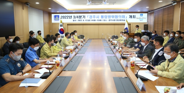 지난 12일 시청 영상회의실에서 주낙영 시장(왼쪽 앞에서 5번째)이 통합방위협의회 회의를 주재하고 있다.