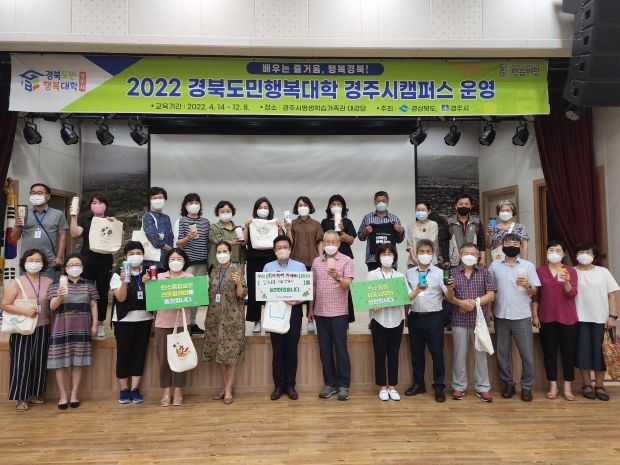 경북도민대학이 방과 후 일회용품 사용 안하기 주제로 탄소중립실천 선포릴레이에 동참선언을 하고 있다