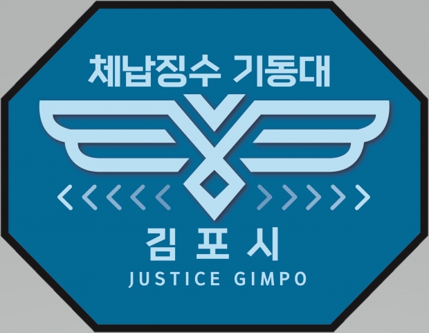 체납징수 기동대 앰블럼