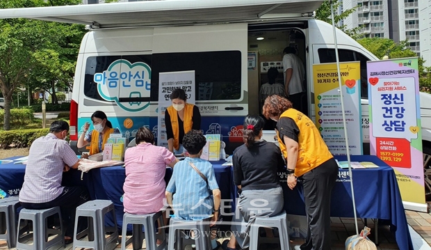 마음안심버스