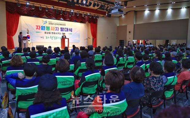 ‘제28회 충청남도장애인체육대회’ 자원봉사자 발대식