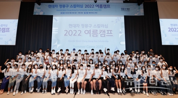 ‘현대차 정몽구 스칼러십’이 장학생 100여명을 대상으로 8월 26일부터 28일까지 2박 3일간 휘닉스 평창에서 가진 여름캠프 / 사진 : 현대차 정몽구 재단