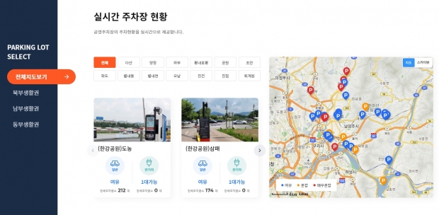 남양주 통합주차포털 이용 화면