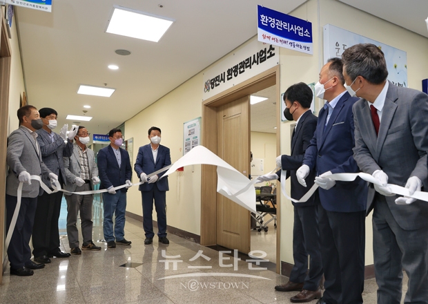 당진시환경관리사업소 개소식
