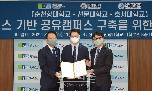 순천향대학교가 8월 31일 오전 대학 대회의실에서 선문대학교, 호서대학교와 함께 지역 대학 간 교육혁신 협의체를 구축하고 ‘메타버스 기반 공유캠퍼스 구축’을 위한 업무협약을 체결했다. 사진) 좌측부터 순천향대 윤성환 기획처장 겸 대학혁신지원사업단장, 선문대 권진백 기획처장 겸 대학혁신지원사업단장, 호서대 이종원 학사부총장 겸 대학혁신지원사업단장